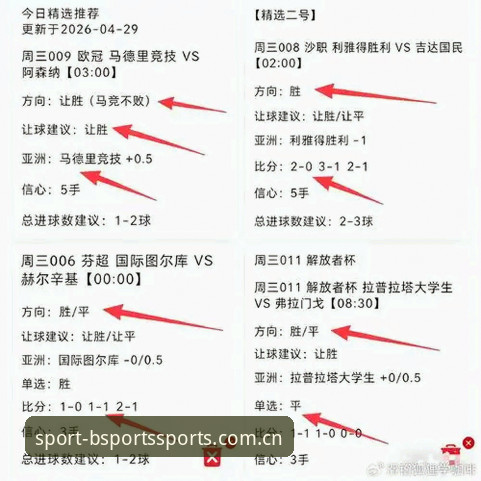 欧联杯决赛复盘教程：从维拉3-0大胜学会高效战术执行